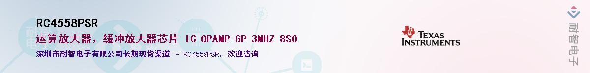 RC4558PSR������-�������