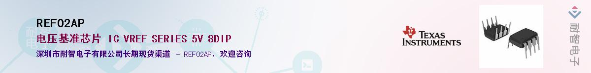 REF02AP����(y��ng)��-�������