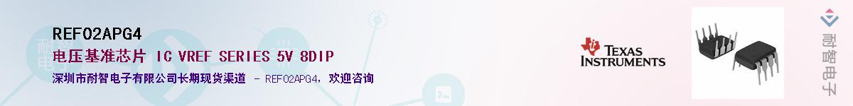 REF02APG4������-�������