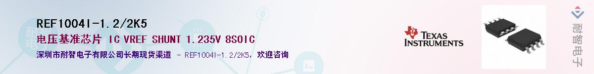 REF1004I-1.2/2K5����(y��ng)��-�������