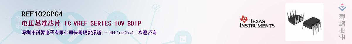 REF102CPG4����(y��ng)��-�������