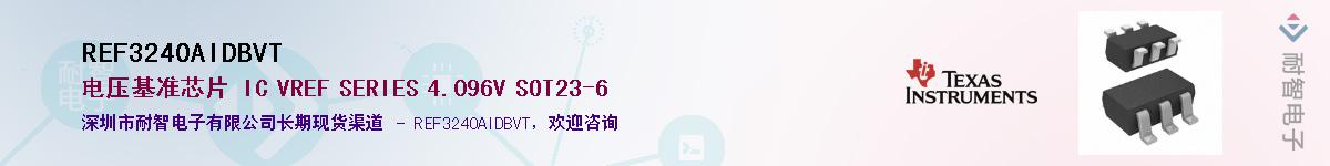 REF3240AIDBVT����(y��ng)��-�������