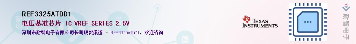 REF3325ATDD1����(y��ng)��-�������