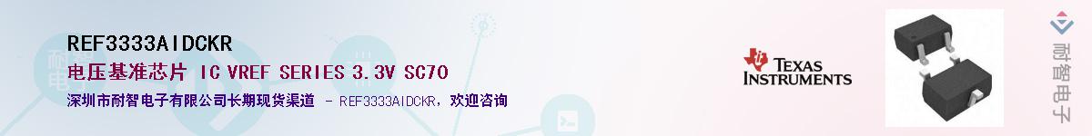 REF3333AIDCKR������-�������