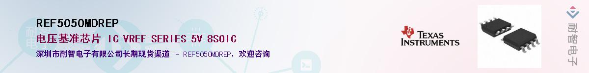 REF5050MDREP����(y��ng)��-�������