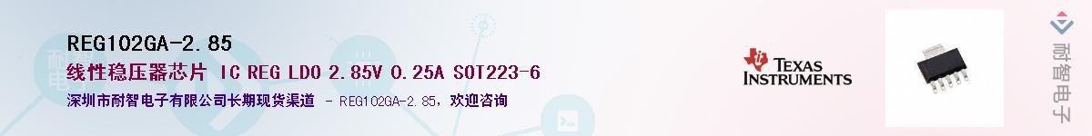 REG102GA-2.85������-�������