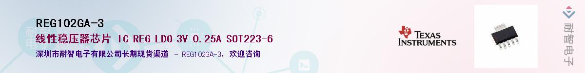 REG102GA-3����(y��ng)��-�������