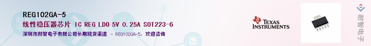 REG102GA-5������-�������