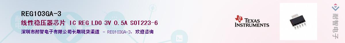 REG103GA-3������-�������