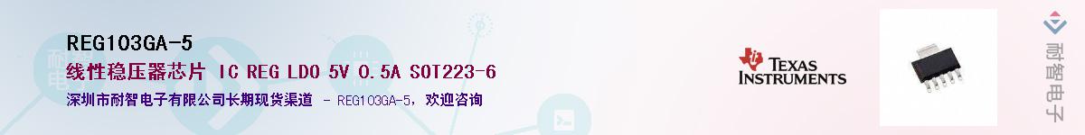 REG103GA-5������-�������