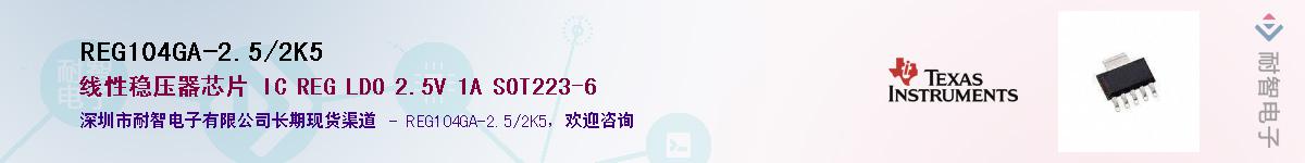 REG104GA-2.5/2K5������-�������