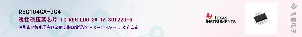 REG104GA-3G4����(y��ng)��-�������