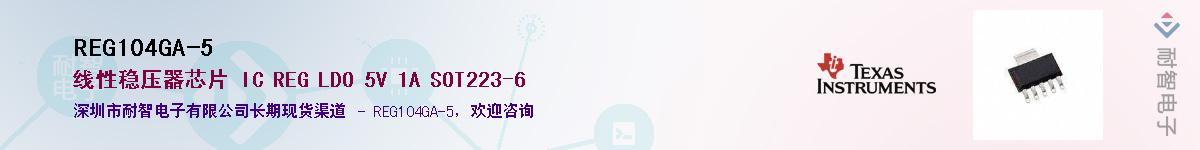 REG104GA-5������-�������