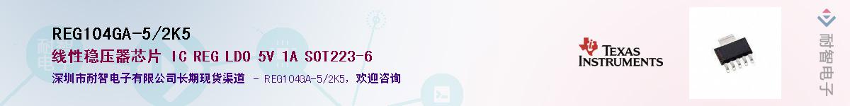 REG104GA-5/2K5������-�������