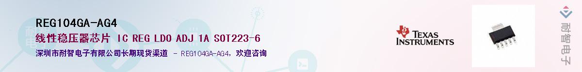 REG104GA-AG4����(y��ng)��-�������