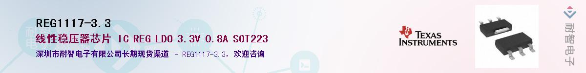 REG1117-3.3����(y��ng)��-�������