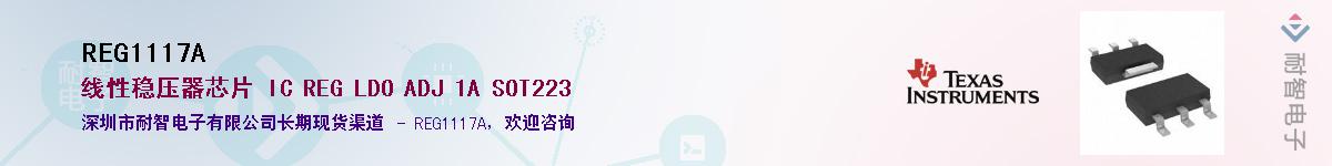 REG1117A����(y��ng)��-�������