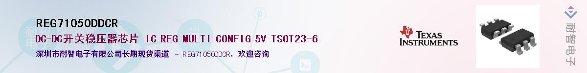 REG71050DDCR����(y��ng)��-�������