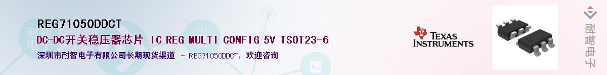 REG71050DDCT������-�������