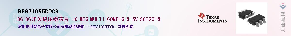 REG71055DDCR����(y��ng)��-�������