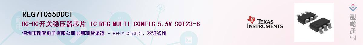 REG71055DDCT������-�������