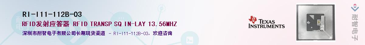 RI-I11-112B-03������-�������