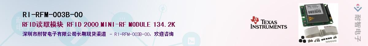 RI-RFM-003B-00������-�������