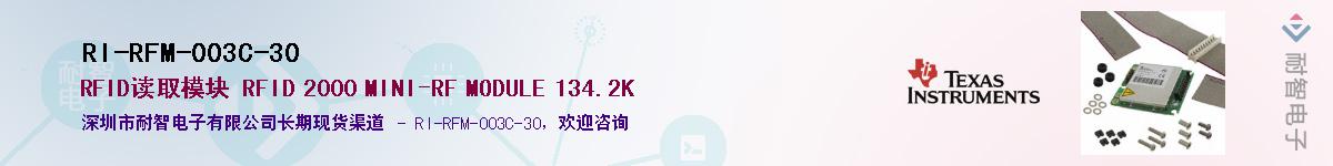 RI-RFM-003C-30������-�������