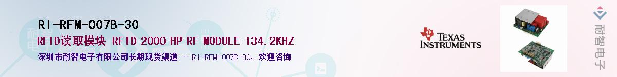 RI-RFM-007B-30������-�������