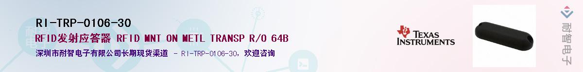 RI-TRP-0106-30������-�������