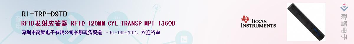 RI-TRP-D9TD������-�������