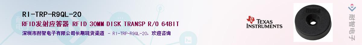 RI-TRP-R9QL-20������-�������