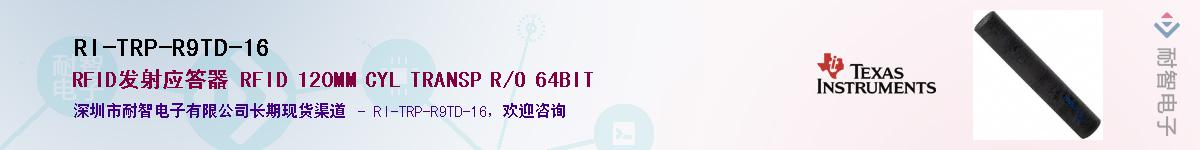 RI-TRP-R9TD-16������-�������