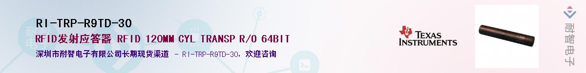 RI-TRP-R9TD-30����(y��ng)��-�������