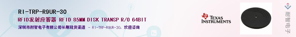 RI-TRP-R9UR-30������-�������