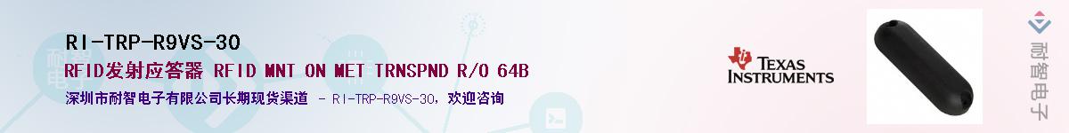 RI-TRP-R9VS-30������-�������