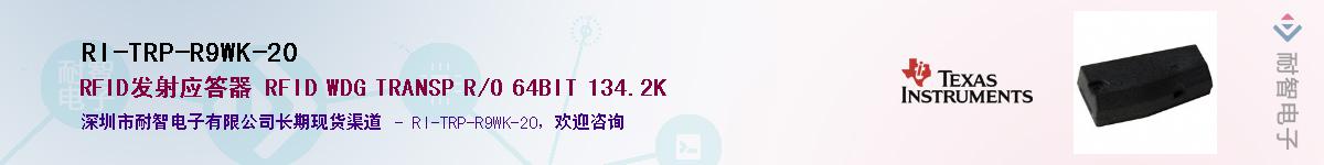 RI-TRP-R9WK-20������-�������