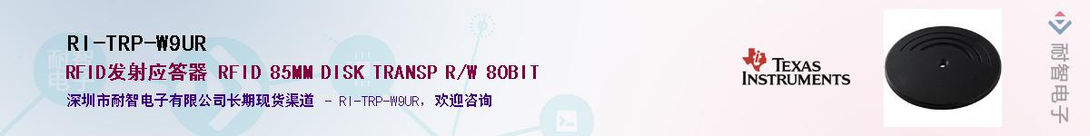 RI-TRP-W9UR����(y��ng)��-�������