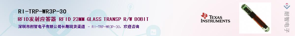 RI-TRP-WR3P-30������-�������