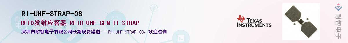 RI-UHF-STRAP-08����(y��ng)��-�������