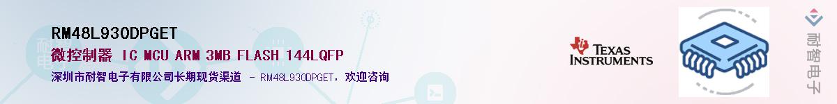 RM48L930DPGET������-�������