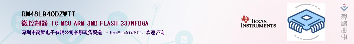 RM48L940DZWTT������-�������