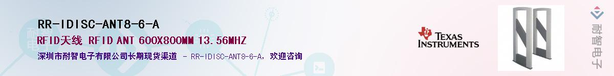 RR-IDISC-ANT8-6-A������-�������