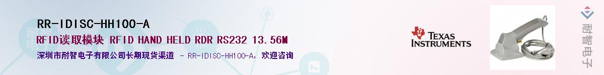 RR-IDISC-HH100-A����(y��ng)��-�������