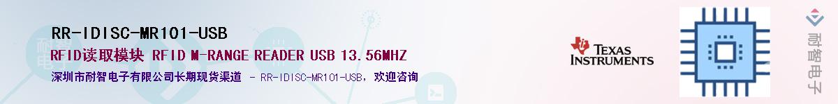 RR-IDISC-MR101-USB������-�������