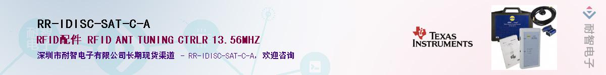 RR-IDISC-SAT-C-A������-�������