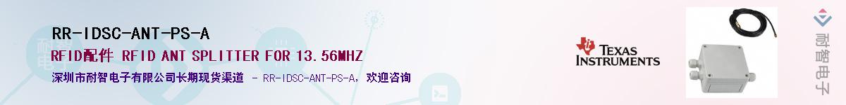 RR-IDSC-ANT-PS-A������-�������