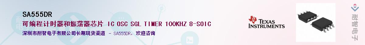 SA555DR����(y��ng)��-�������