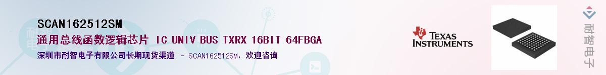 SCAN162512SM������-�������