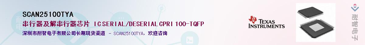 SCAN25100TYA����(y��ng)��-�������